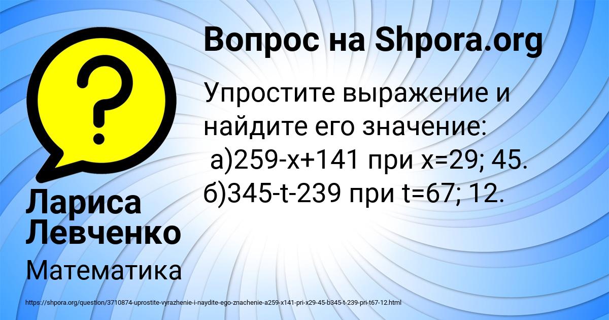 Картинка с текстом вопроса от пользователя Лариса Левченко