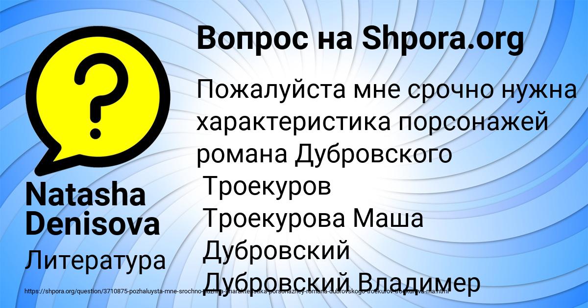 Картинка с текстом вопроса от пользователя Natasha Denisova