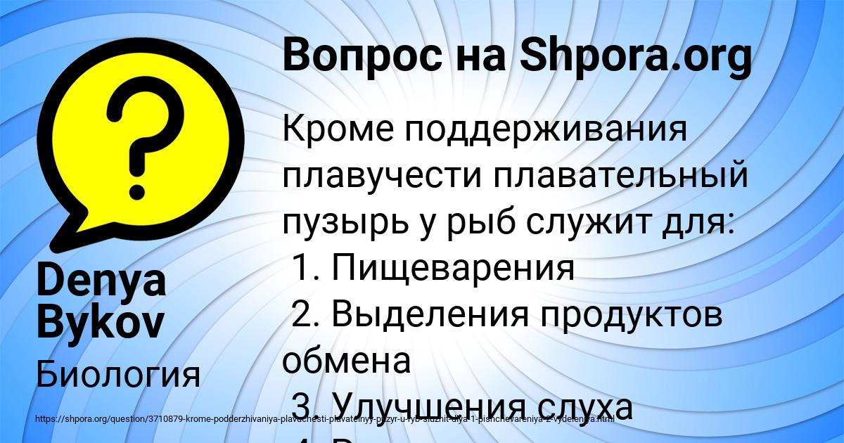 Картинка с текстом вопроса от пользователя Denya Bykov