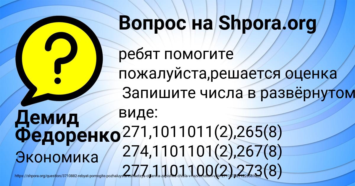 Картинка с текстом вопроса от пользователя Демид Федоренко