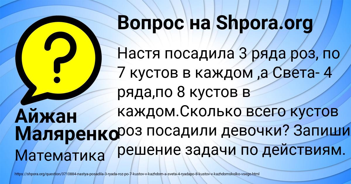 Картинка с текстом вопроса от пользователя Айжан Маляренко