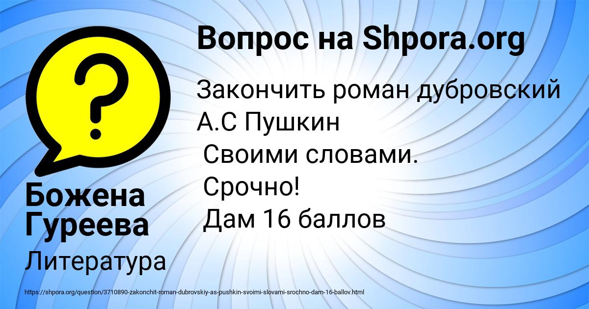 Картинка с текстом вопроса от пользователя Божена Гуреева