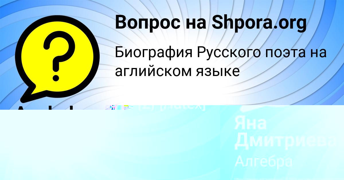Картинка с текстом вопроса от пользователя Anzhela Bobrova
