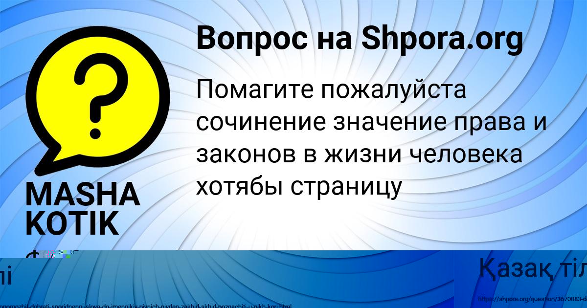 Картинка с текстом вопроса от пользователя Крис Савченко
