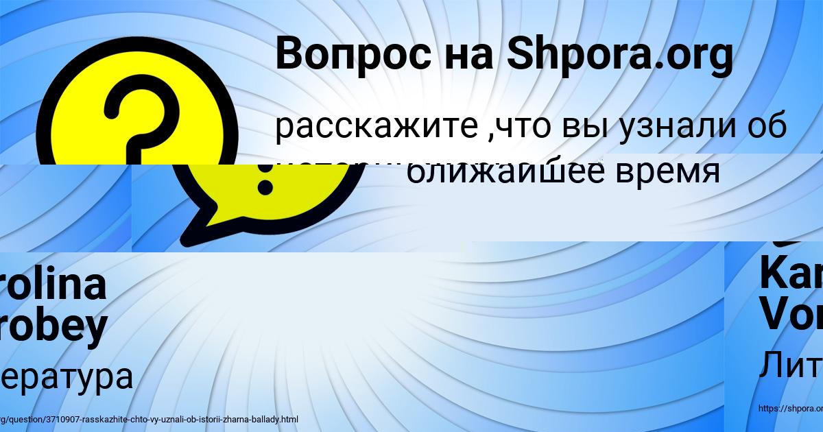 Картинка с текстом вопроса от пользователя Karolina Vorobey
