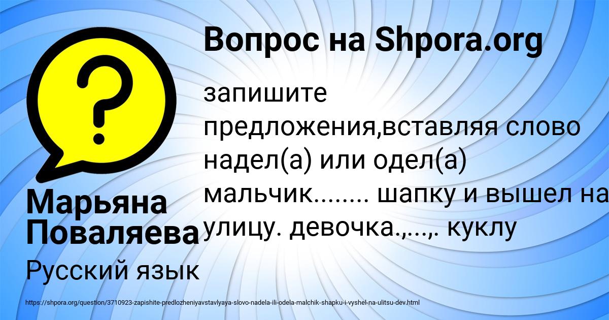 Картинка с текстом вопроса от пользователя Марьяна Поваляева