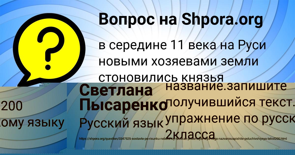 Картинка с текстом вопроса от пользователя Стася Крутовская