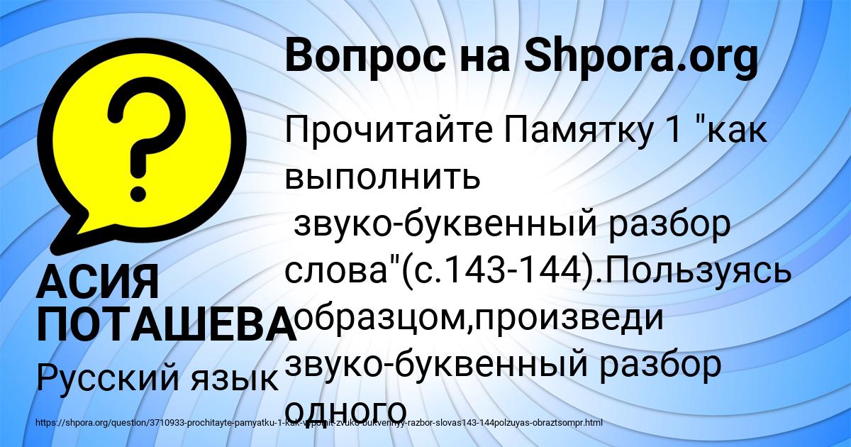Картинка с текстом вопроса от пользователя АСИЯ ПОТАШЕВА