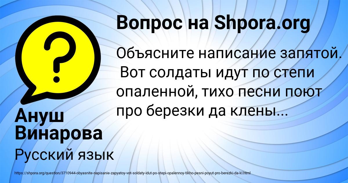 Картинка с текстом вопроса от пользователя Ануш Винарова