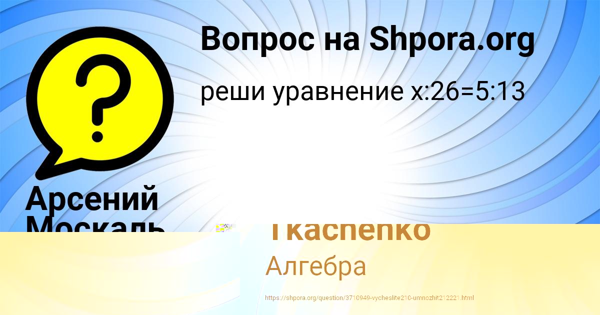 Картинка с текстом вопроса от пользователя Kris Tkachenko