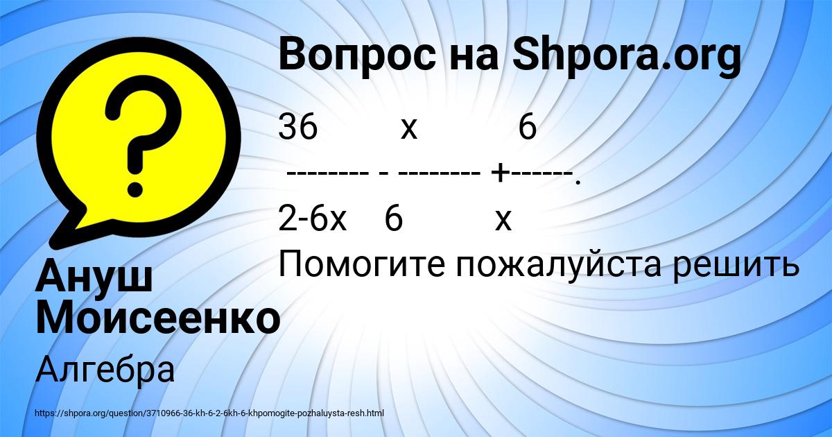 Картинка с текстом вопроса от пользователя Ануш Моисеенко