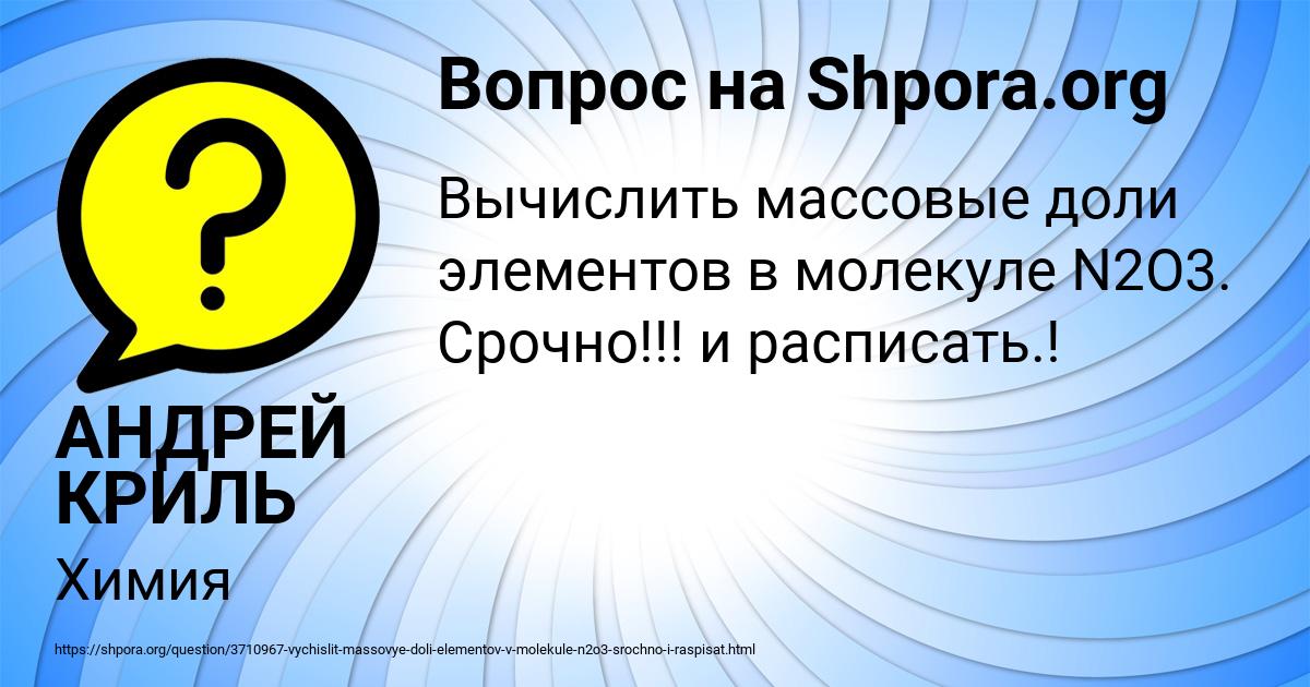 Картинка с текстом вопроса от пользователя АНДРЕЙ КРИЛЬ