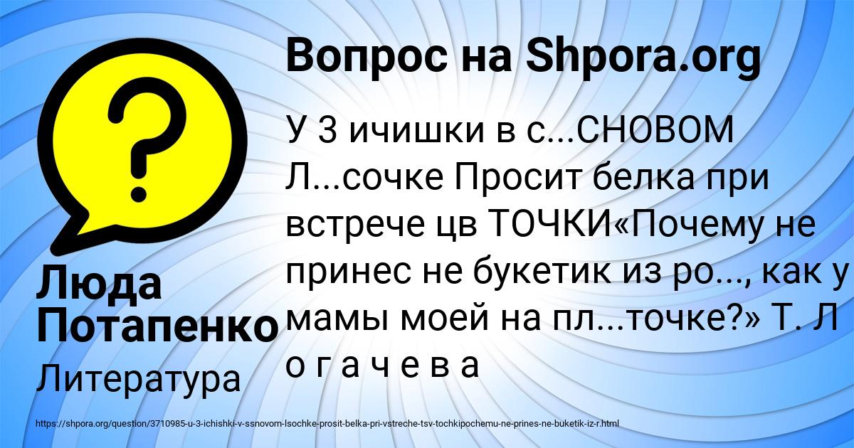 Картинка с текстом вопроса от пользователя Люда Потапенко