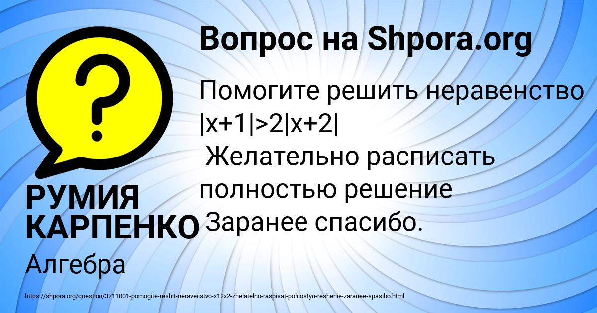 Картинка с текстом вопроса от пользователя РУМИЯ КАРПЕНКО