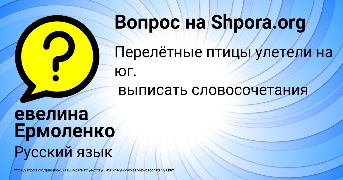 Картинка с текстом вопроса от пользователя евелина Ермоленко