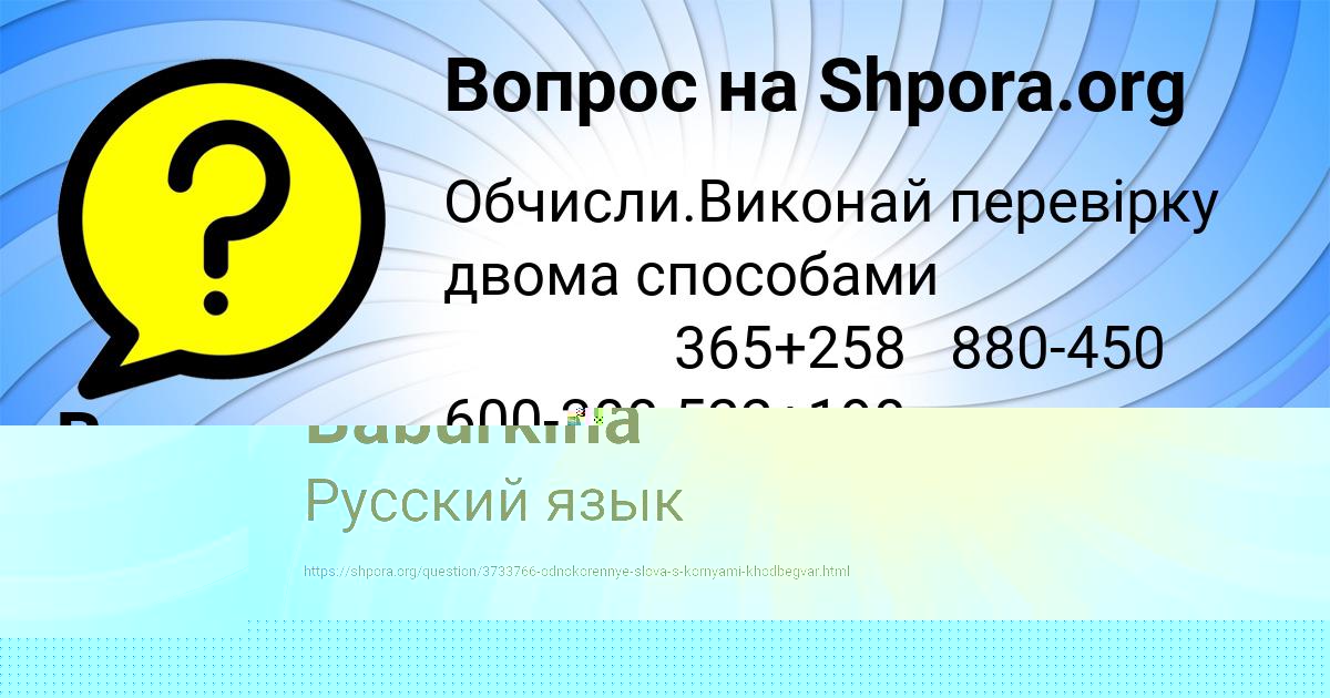 Картинка с текстом вопроса от пользователя Вика Лаврова