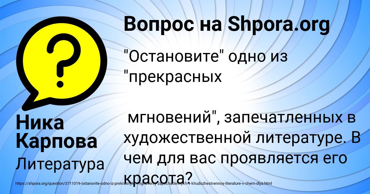 Картинка с текстом вопроса от пользователя Ника Карпова