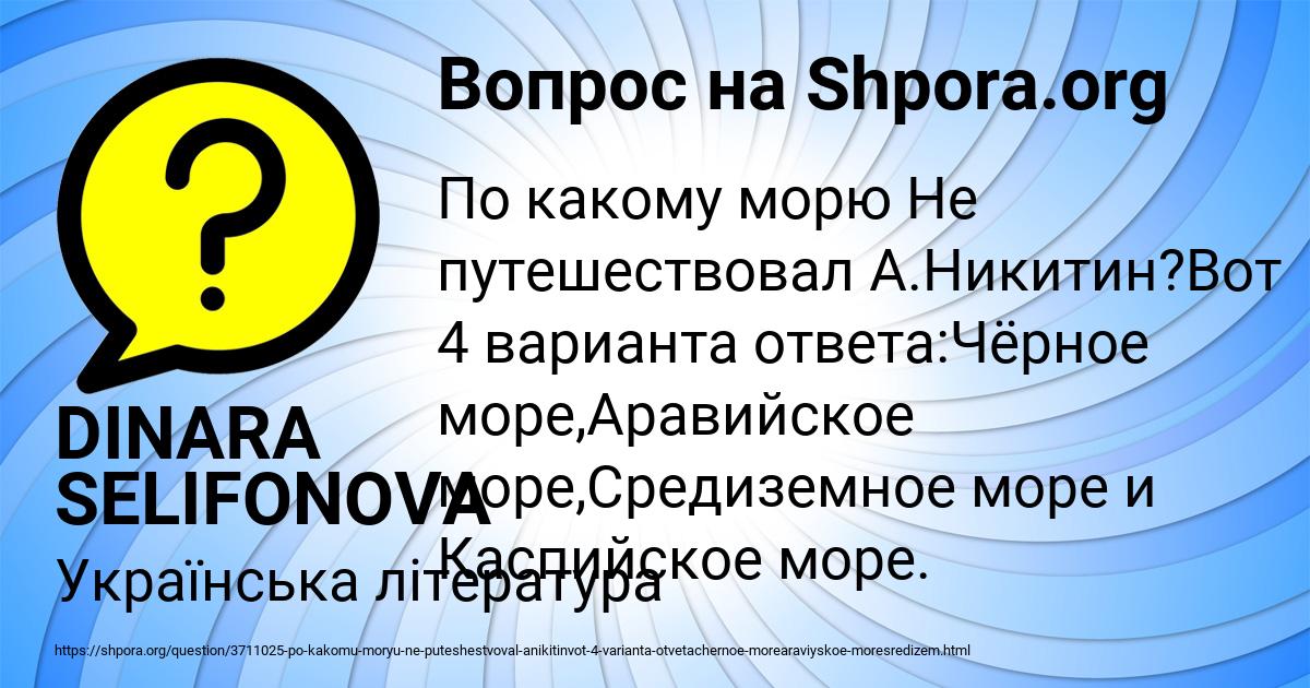 Картинка с текстом вопроса от пользователя DINARA SELIFONOVA