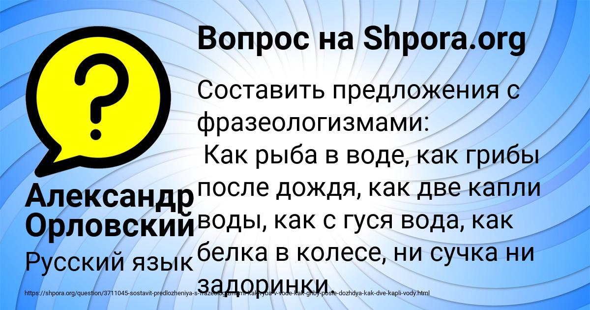 Картинка с текстом вопроса от пользователя Александр Орловский