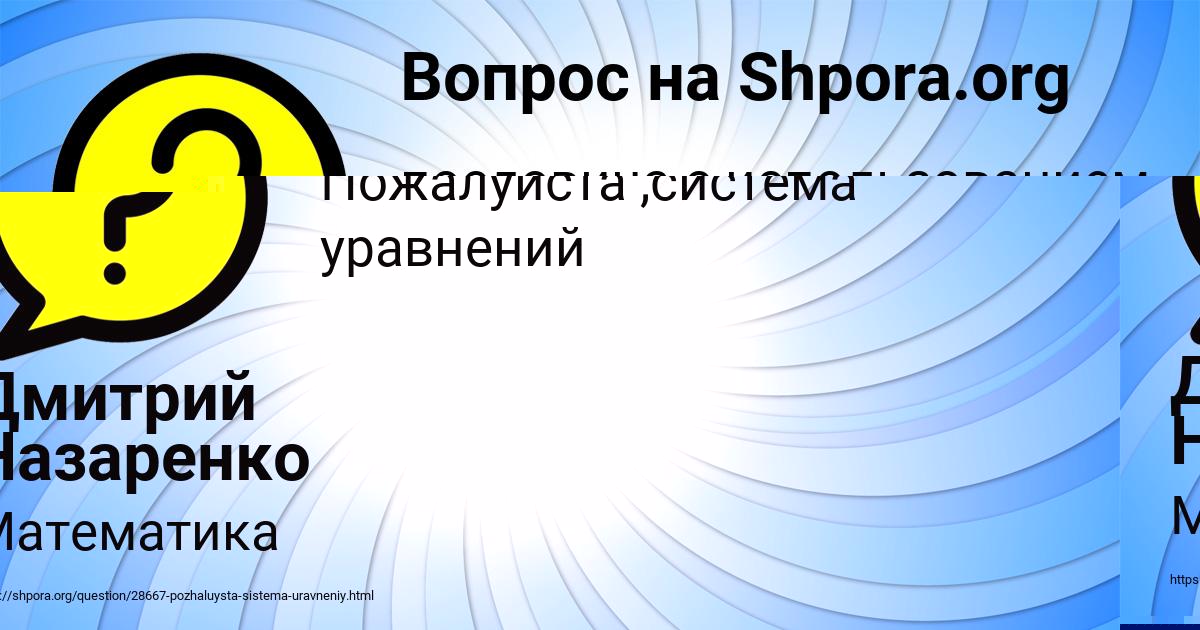 Картинка с текстом вопроса от пользователя Мадина Туманская