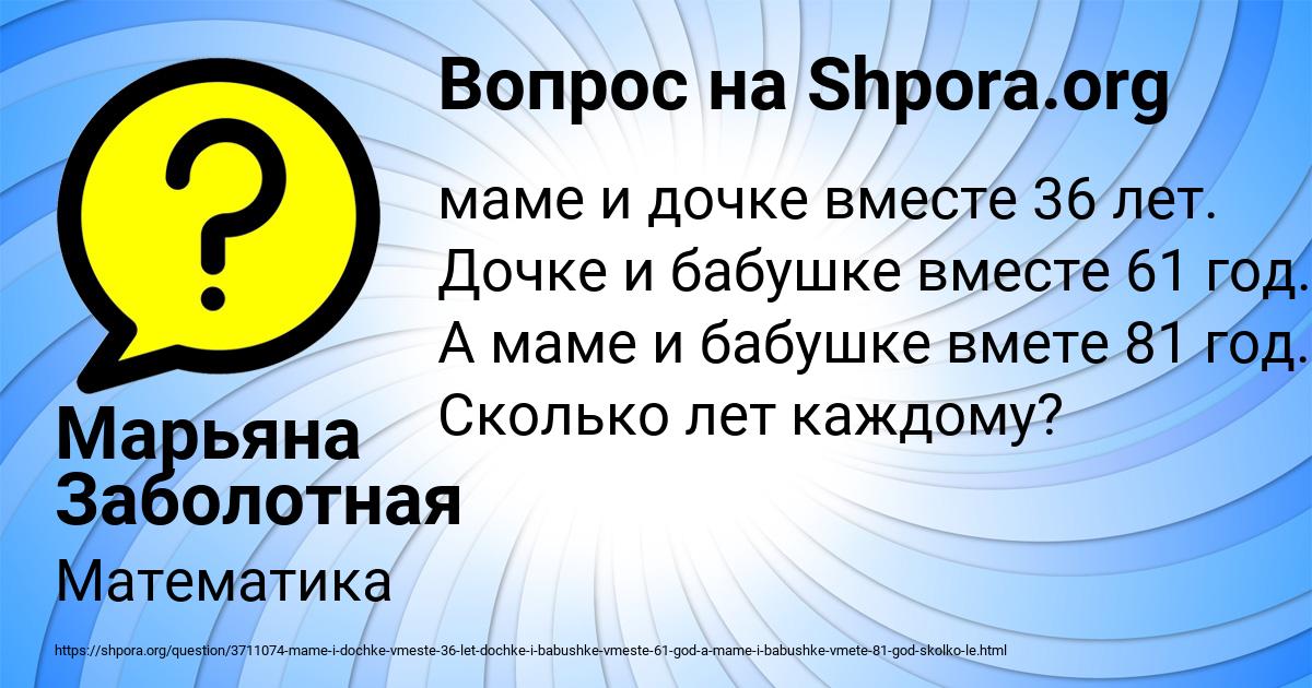 Картинка с текстом вопроса от пользователя Марьяна Заболотная