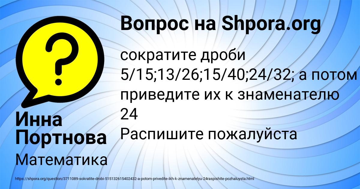 Картинка с текстом вопроса от пользователя Инна Портнова