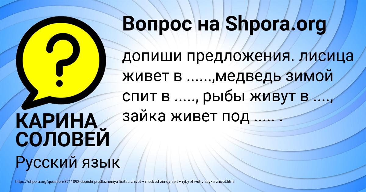 Картинка с текстом вопроса от пользователя КАРИНА СОЛОВЕЙ