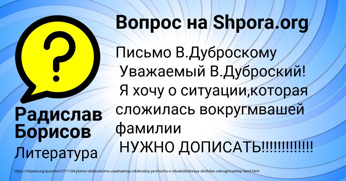 Картинка с текстом вопроса от пользователя Радислав Борисов