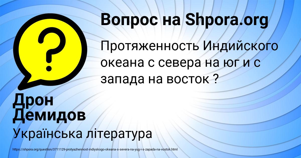 Картинка с текстом вопроса от пользователя Дрон Демидов