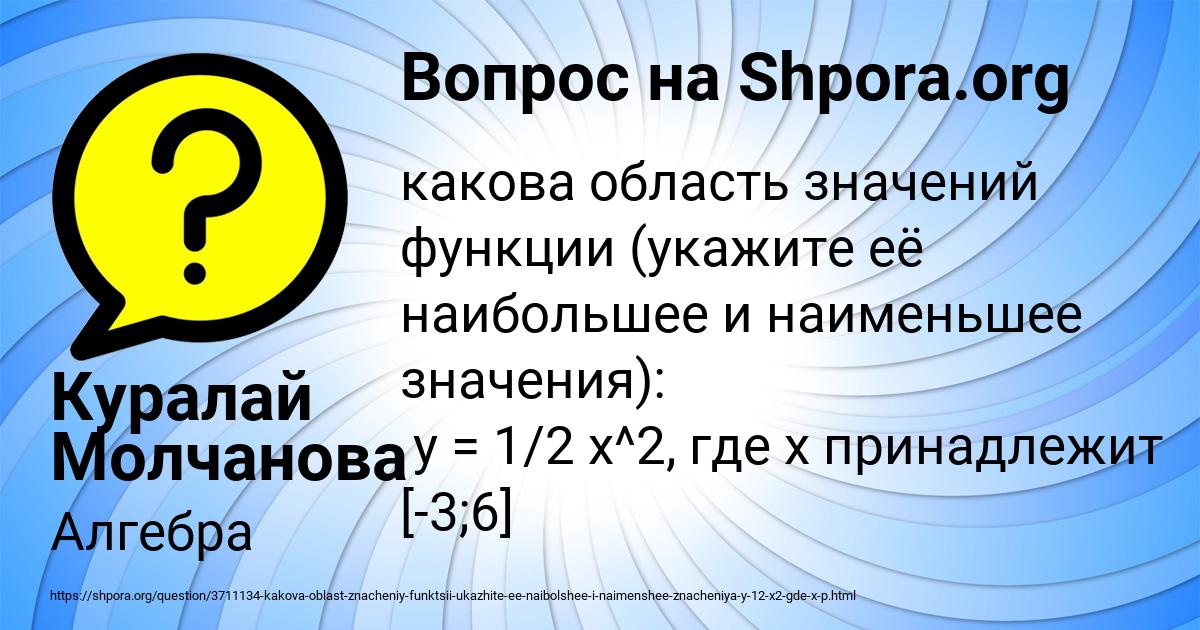 Картинка с текстом вопроса от пользователя Куралай Молчанова
