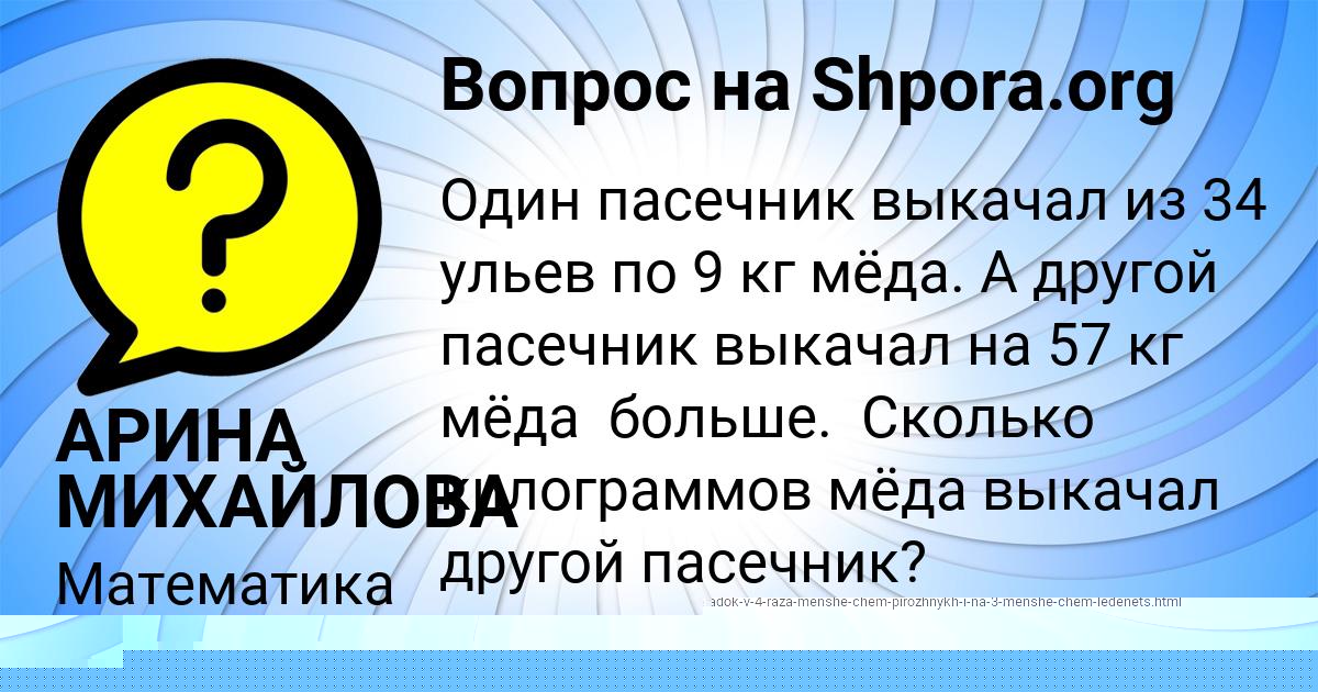 Картинка с текстом вопроса от пользователя ВОВА ЛЯХ