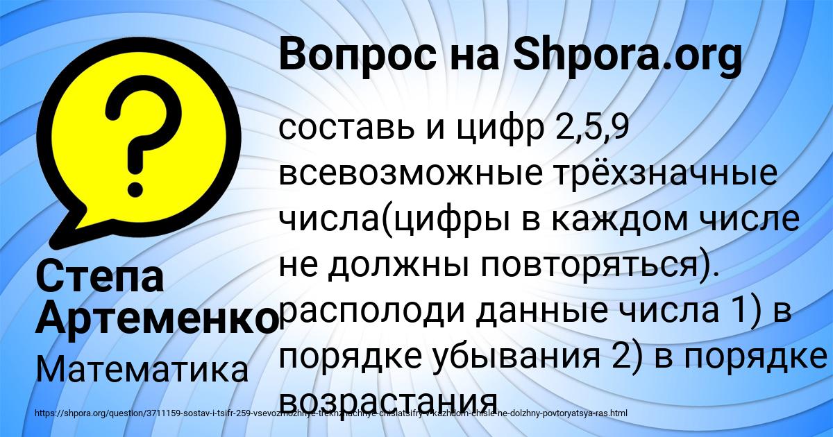 Картинка с текстом вопроса от пользователя Степа Артеменко