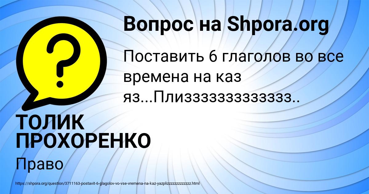 Картинка с текстом вопроса от пользователя ТОЛИК ПРОХОРЕНКО