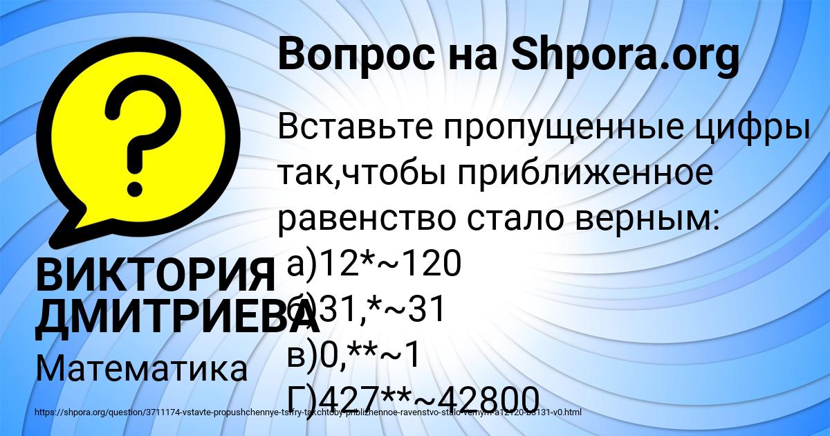 Картинка с текстом вопроса от пользователя ВИКТОРИЯ ДМИТРИЕВА