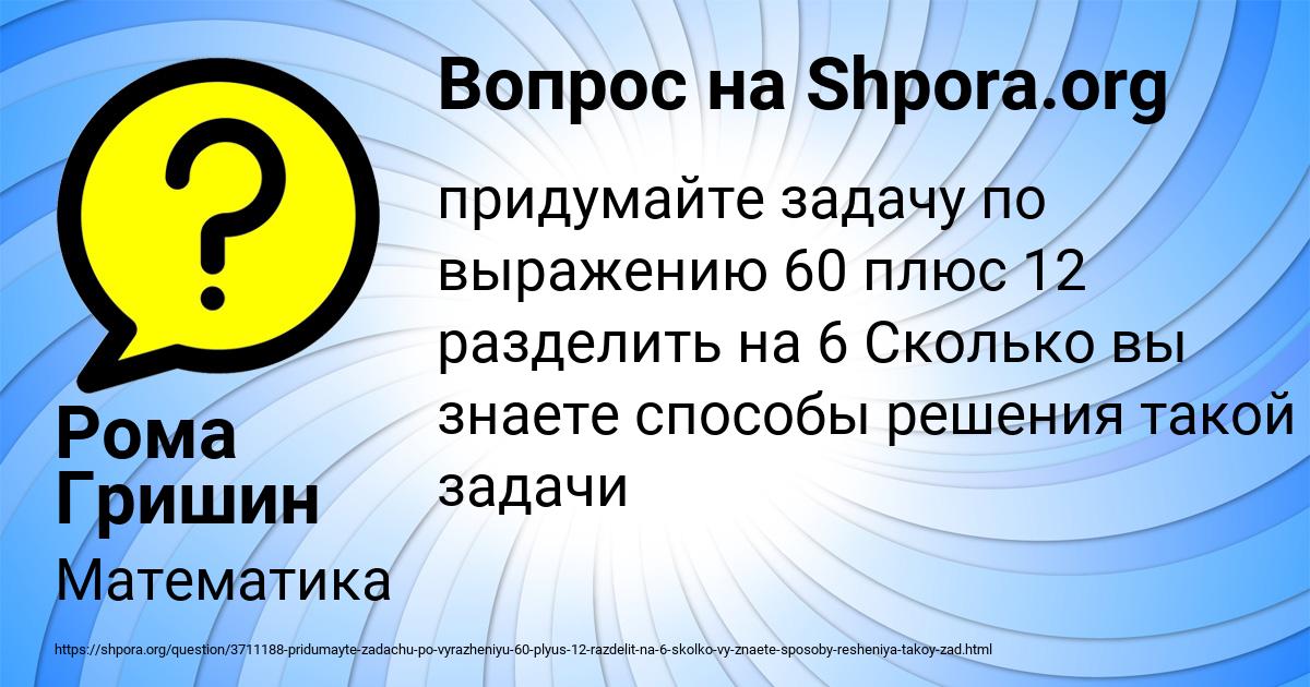 Картинка с текстом вопроса от пользователя Рома Гришин