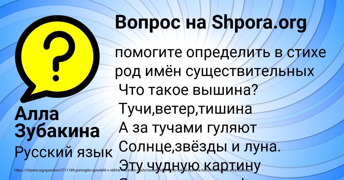 Картинка с текстом вопроса от пользователя Алла Зубакина
