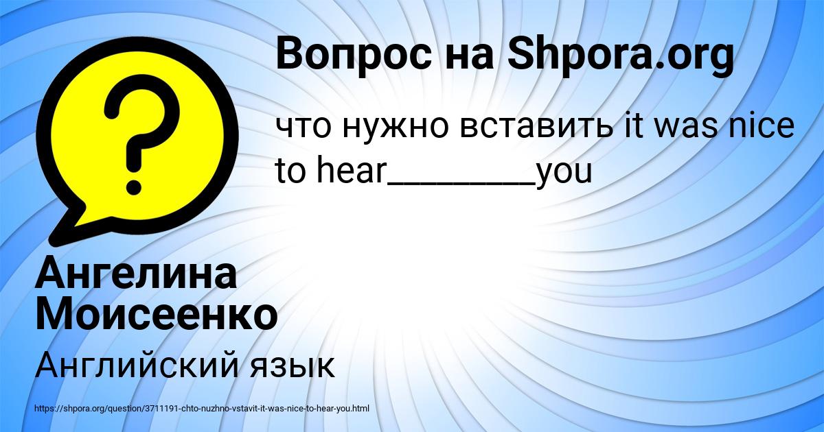 Картинка с текстом вопроса от пользователя Ангелина Моисеенко