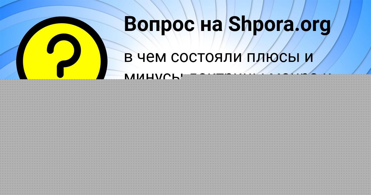 Картинка с текстом вопроса от пользователя Илья Минаев