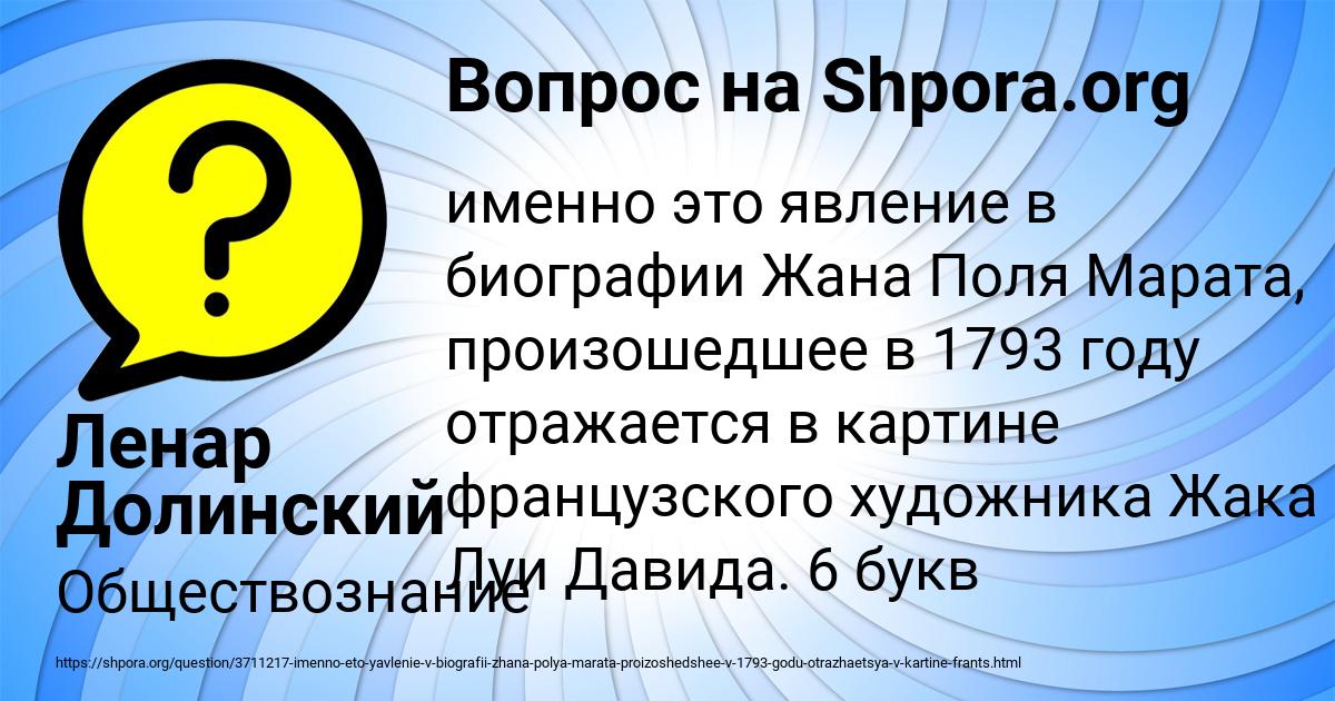 Картинка с текстом вопроса от пользователя Ленар Долинский
