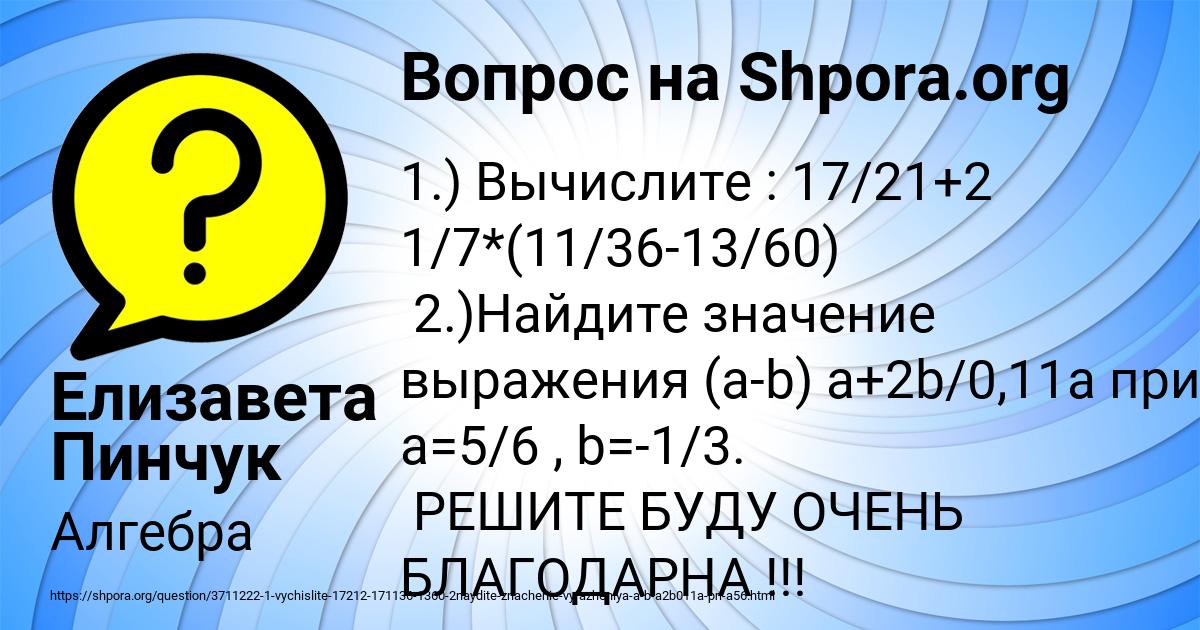 Картинка с текстом вопроса от пользователя Елизавета Пинчук