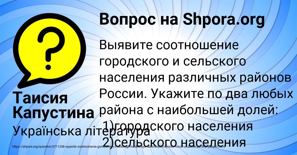 Картинка с текстом вопроса от пользователя Таисия Капустина