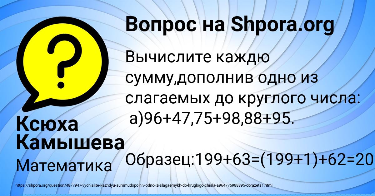 Картинка с текстом вопроса от пользователя РОДИОН ПОВАЛЯЕВ