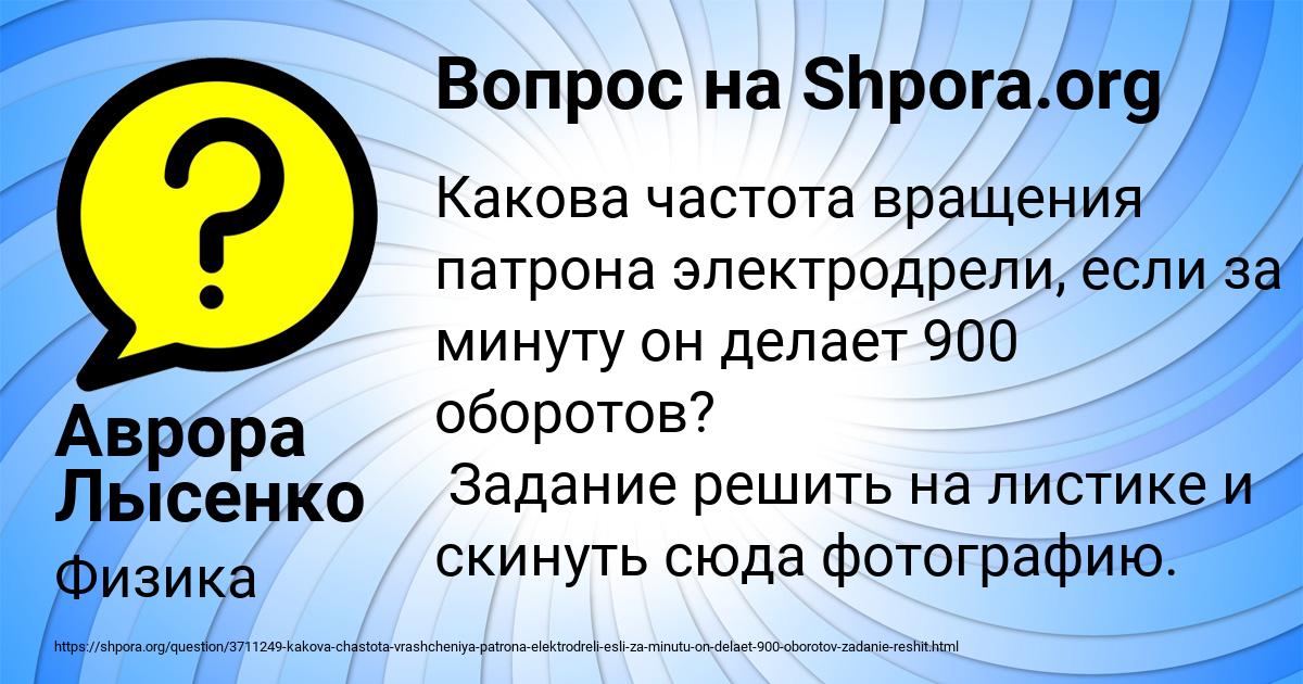 Картинка с текстом вопроса от пользователя Аврора Лысенко