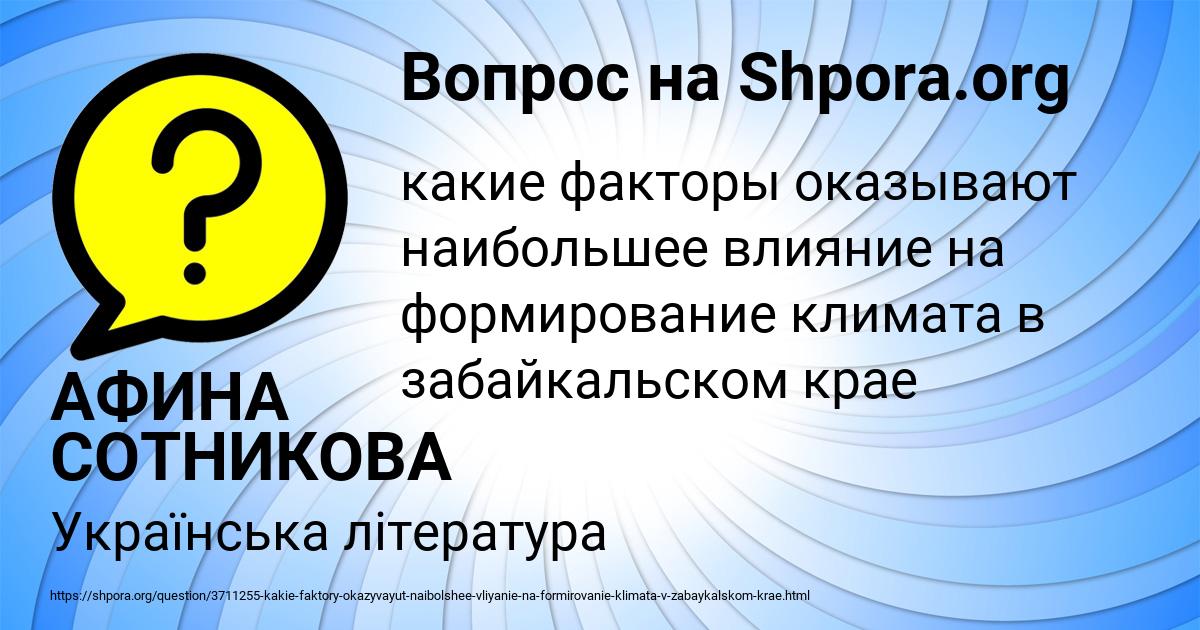 Картинка с текстом вопроса от пользователя АФИНА СОТНИКОВА
