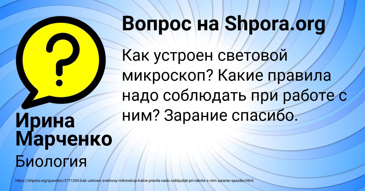 Картинка с текстом вопроса от пользователя Ирина Марченко