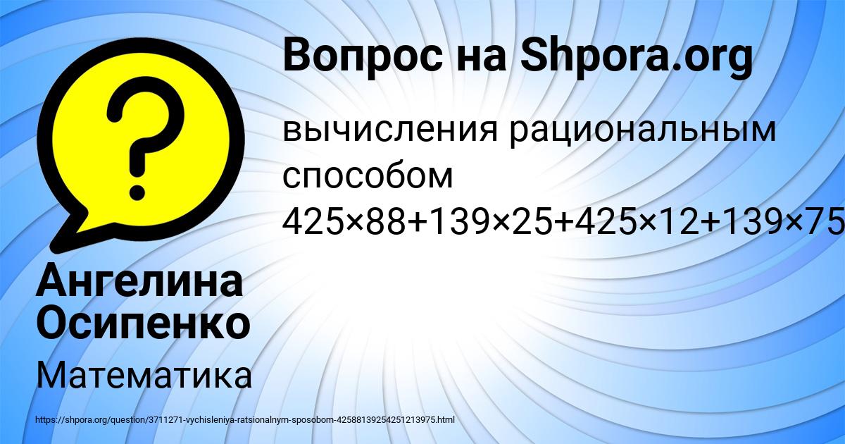 Картинка с текстом вопроса от пользователя Ангелина Осипенко