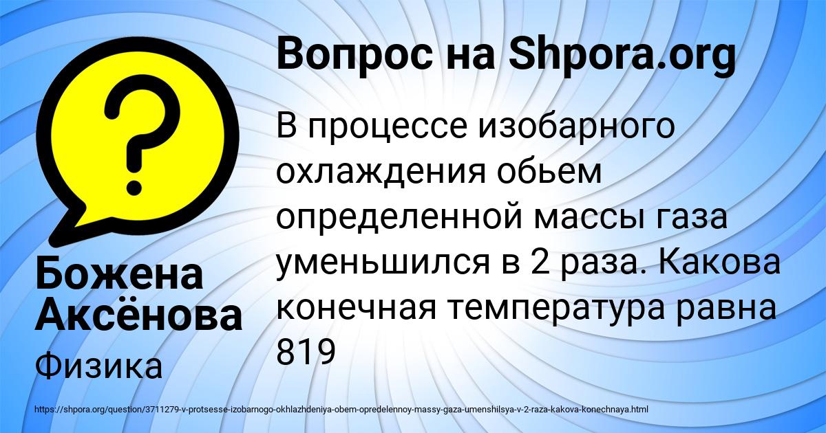 Картинка с текстом вопроса от пользователя Божена Аксёнова
