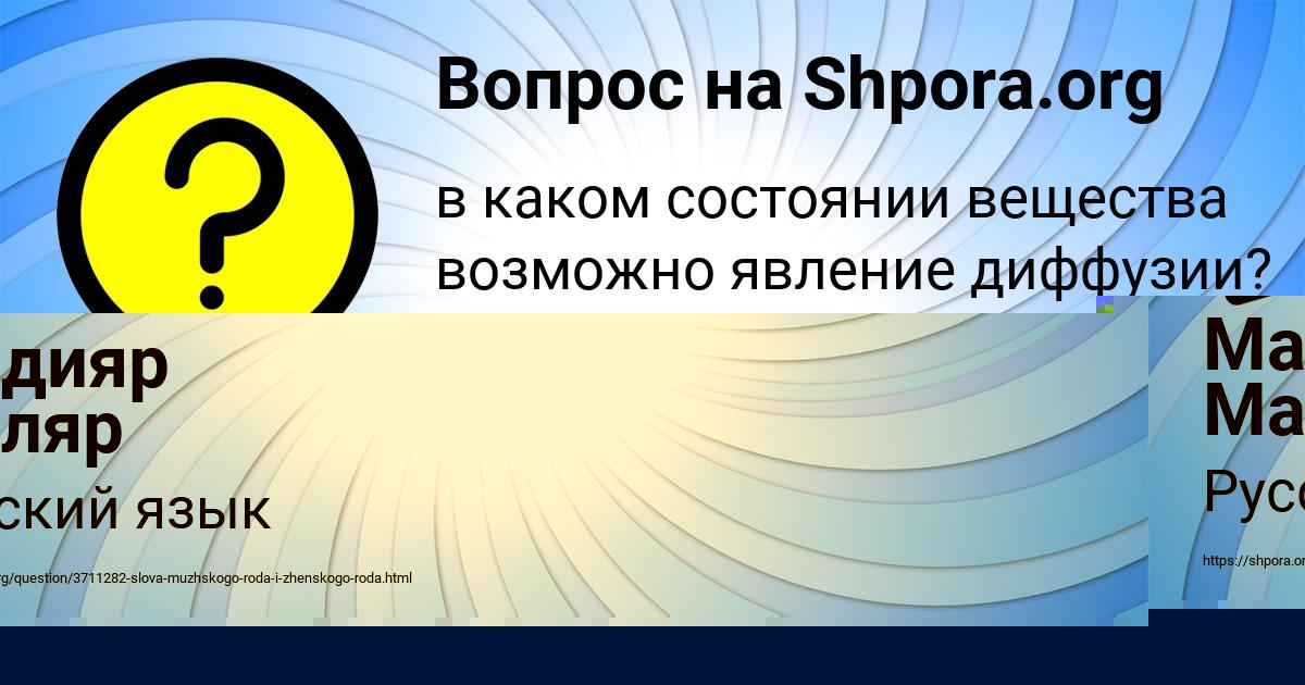 Картинка с текстом вопроса от пользователя Мадияр Маляр