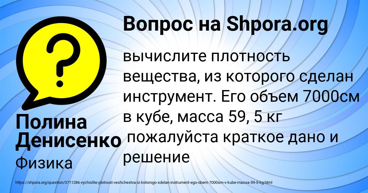 Картинка с текстом вопроса от пользователя Полина Денисенко
