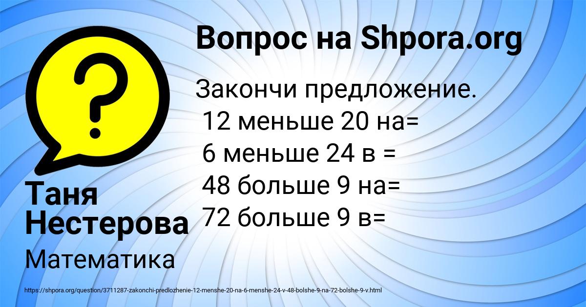 Картинка с текстом вопроса от пользователя Таня Нестерова
